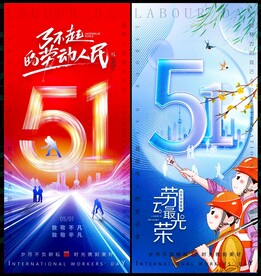 51海报