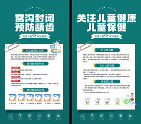 口腔科普