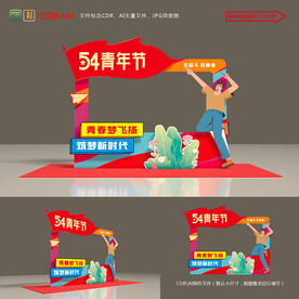 54青年节拍照框