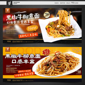 意面