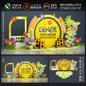 露营美陈