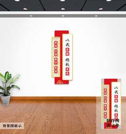 校园文化墙