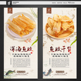 鱼胶