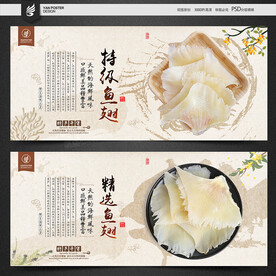 鱼翅
