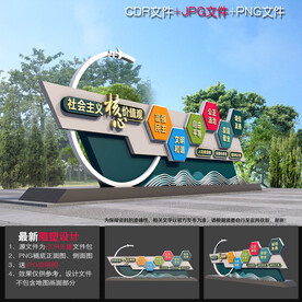 党建户外雕塑