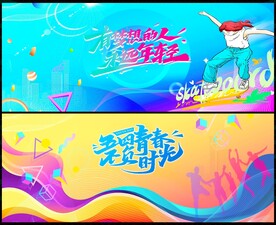 青年节