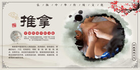 中国风推拿按摩海报