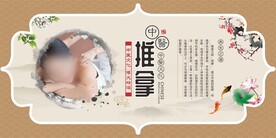 中医推拿海报