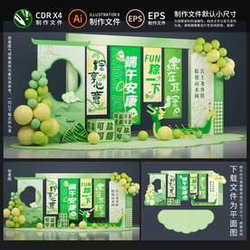 端午节美陈