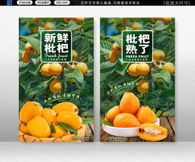 枇杷