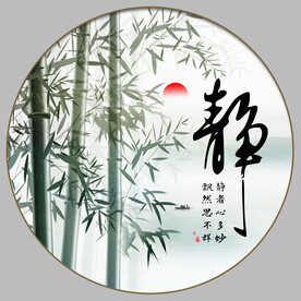 静字画