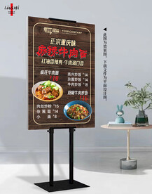 推荐餐品海报