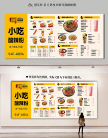 点餐牌