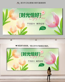 时光恰好