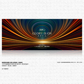 高端大气新品会议背景展板 