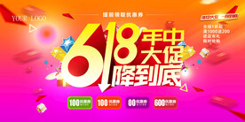 618海报