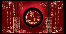 中式婚礼