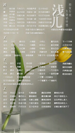 歌单设计