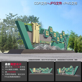 廉政造型