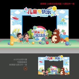 儿童节门头