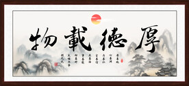 办公室字画