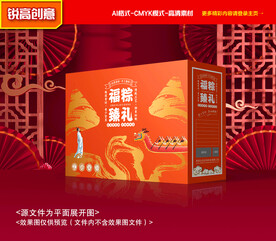 粽子包装 端午礼盒