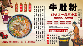 牛肚粉背景墙
