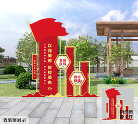 校园景观雕塑