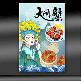 大闸蟹