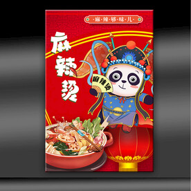 麻辣烫