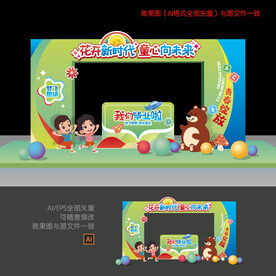 幼儿园毕业门头