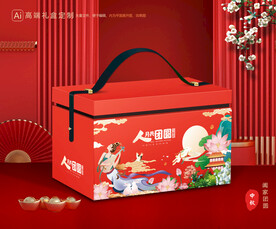 月饼包装 中秋礼盒