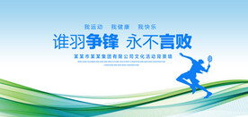 谁羽争锋蓝色背景