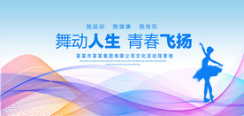 舞动人生背景
