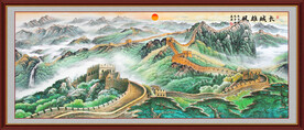 长城