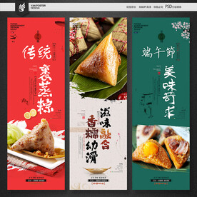 粽子
