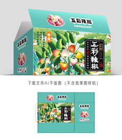 五彩椒包装