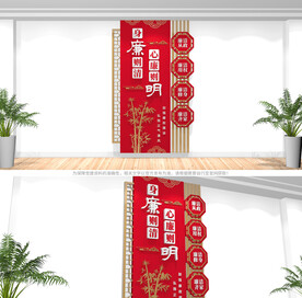 廉政标语竖版文化墙