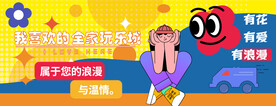 网红商场围挡