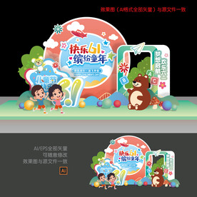 儿童节美陈造型