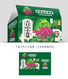 小香薯彩箱