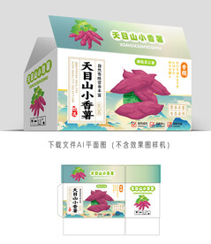 小香薯彩盒