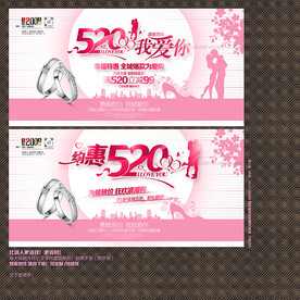 520海报