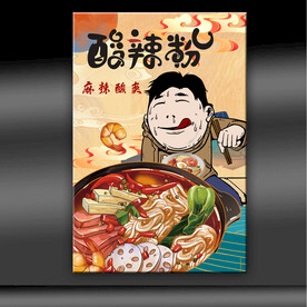 酸辣粉