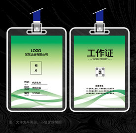 胸卡