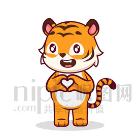 可爱卡通爱心比心老虎