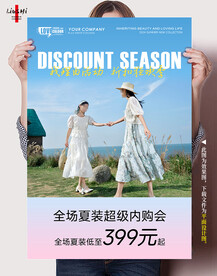 夏季女装