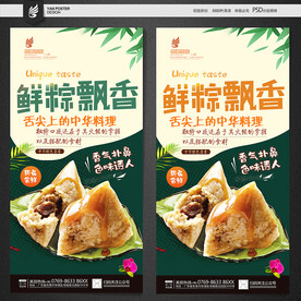 粽子