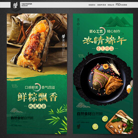 粽子