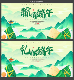 端午节